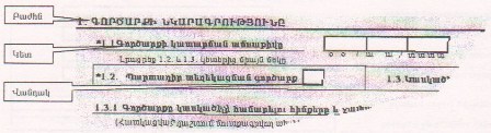 Ներմուծեք նկարագրությունը_891